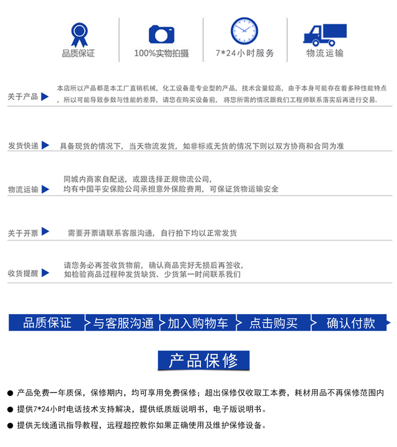 双轴分散机(图18)