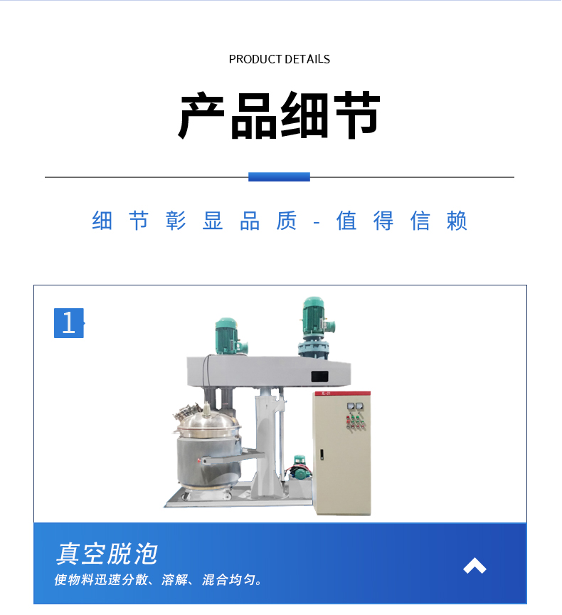 碟式真空搅拌机(图8)