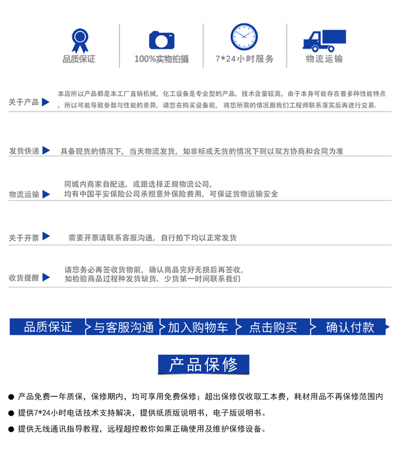 CDS大流量砂磨机30L(图17)