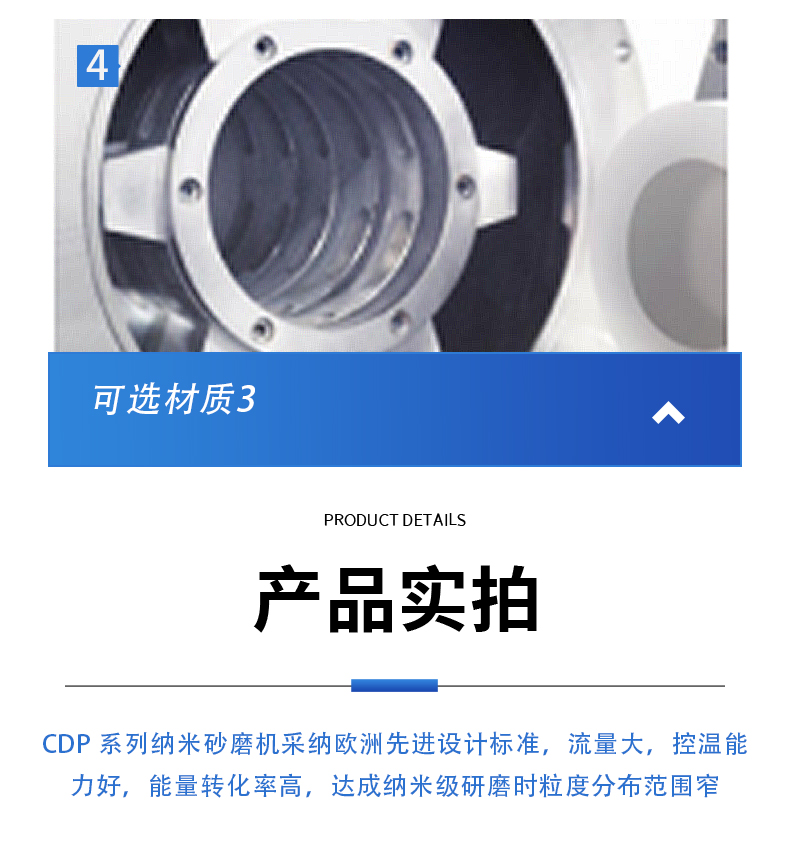 CDP纳米砂磨机60L(图11)