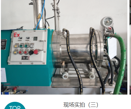 广东韶关 水性涂料 客户订购CDP纳米砂磨机 使用案例(图3)