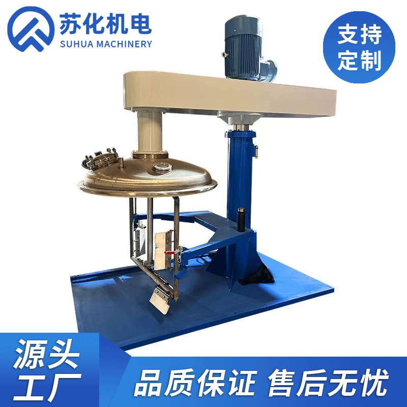 高低速双电机刮壁搅拌机 液压升降防爆分散机 液体粉状物料剪切机